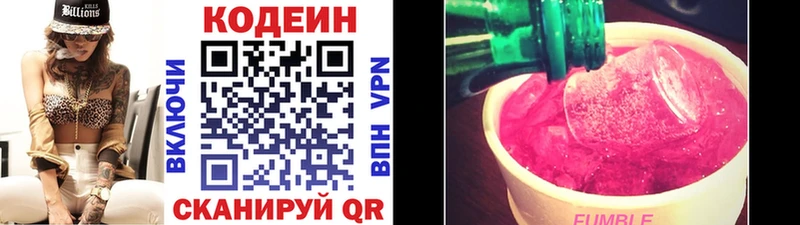 Кодеиновый сироп Lean Purple Drank Остров